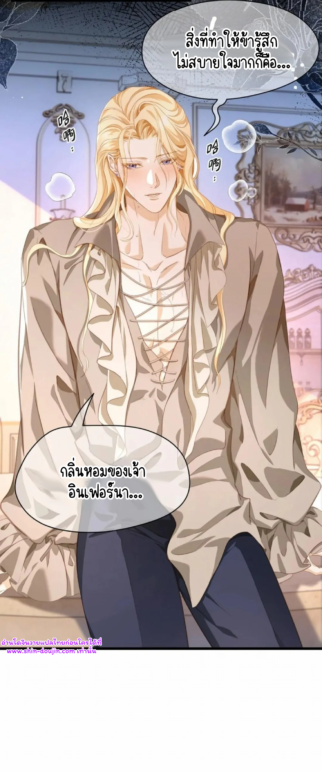 i was reborn as his highness the prince’s little evil dragon EP 18